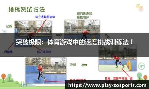 中欧体育