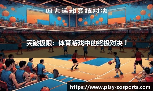 中欧体育