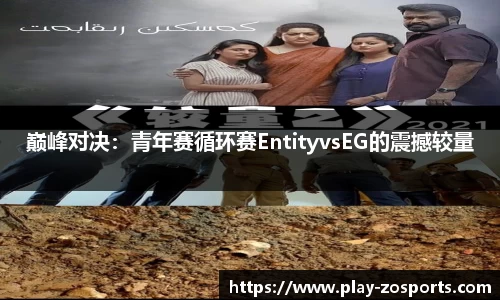 中欧体育