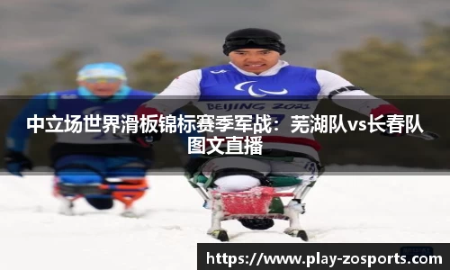 中欧体育