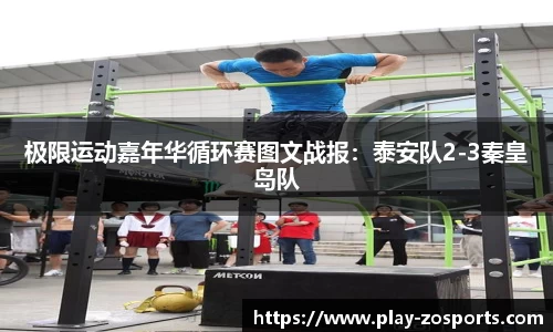 中欧体育