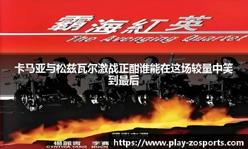中欧体育官网