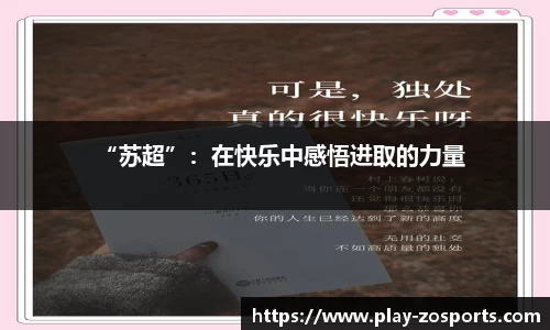 中欧体育